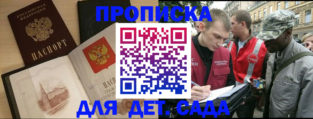 прописка законно в Ненецком АО
